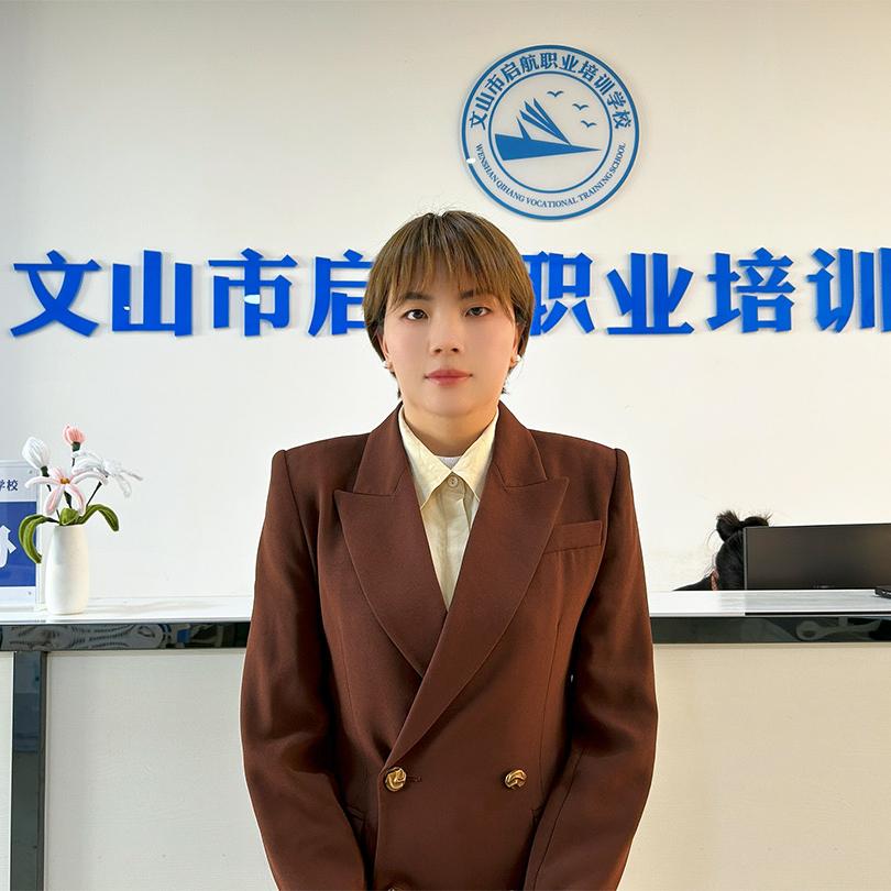 文山市启航职业培训学校有限公司