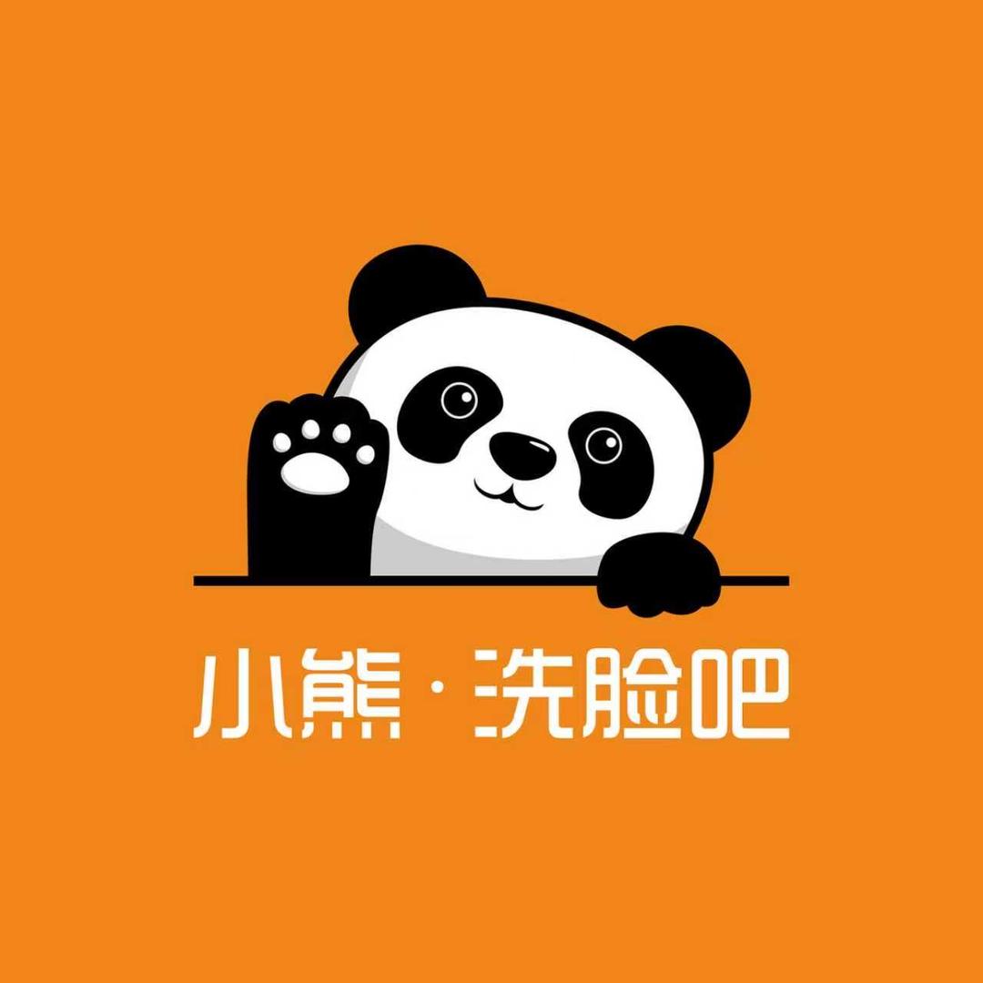 小熊·洗脸吧