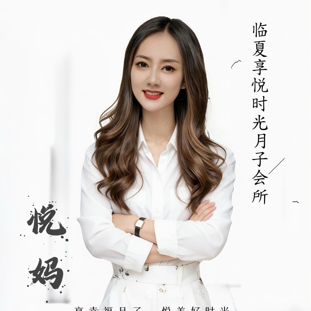 临夏享悦时光•悦妈