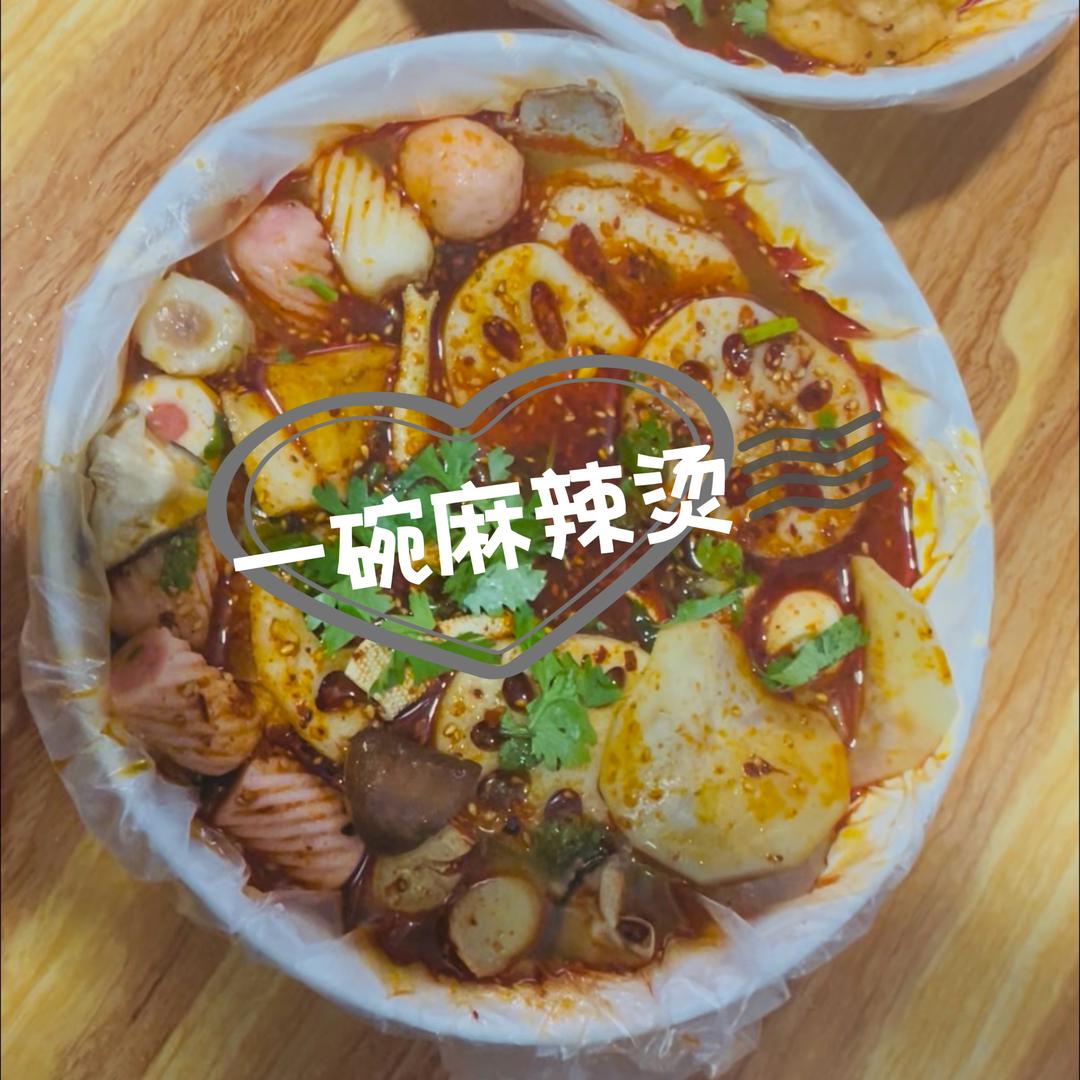 天水磊哥甜妹麻辣烫官方号