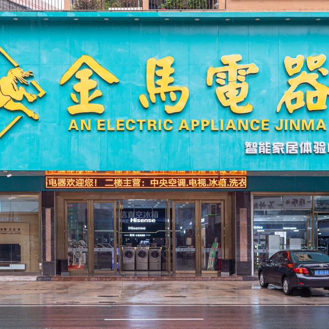 龙川金马电器中央空调