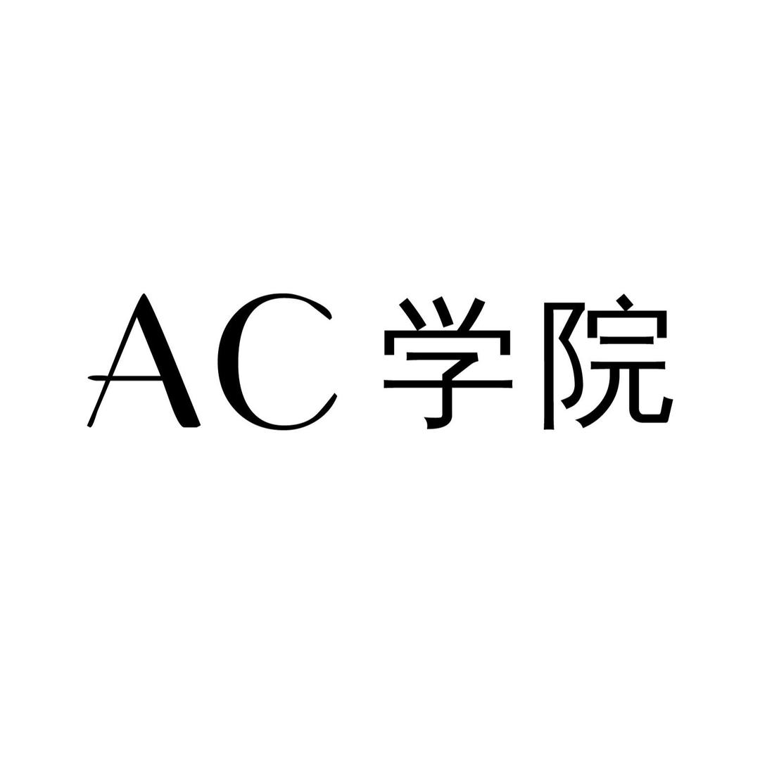 AC学院-美睫培训