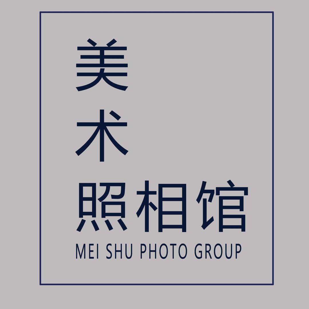 美术照相馆证件照