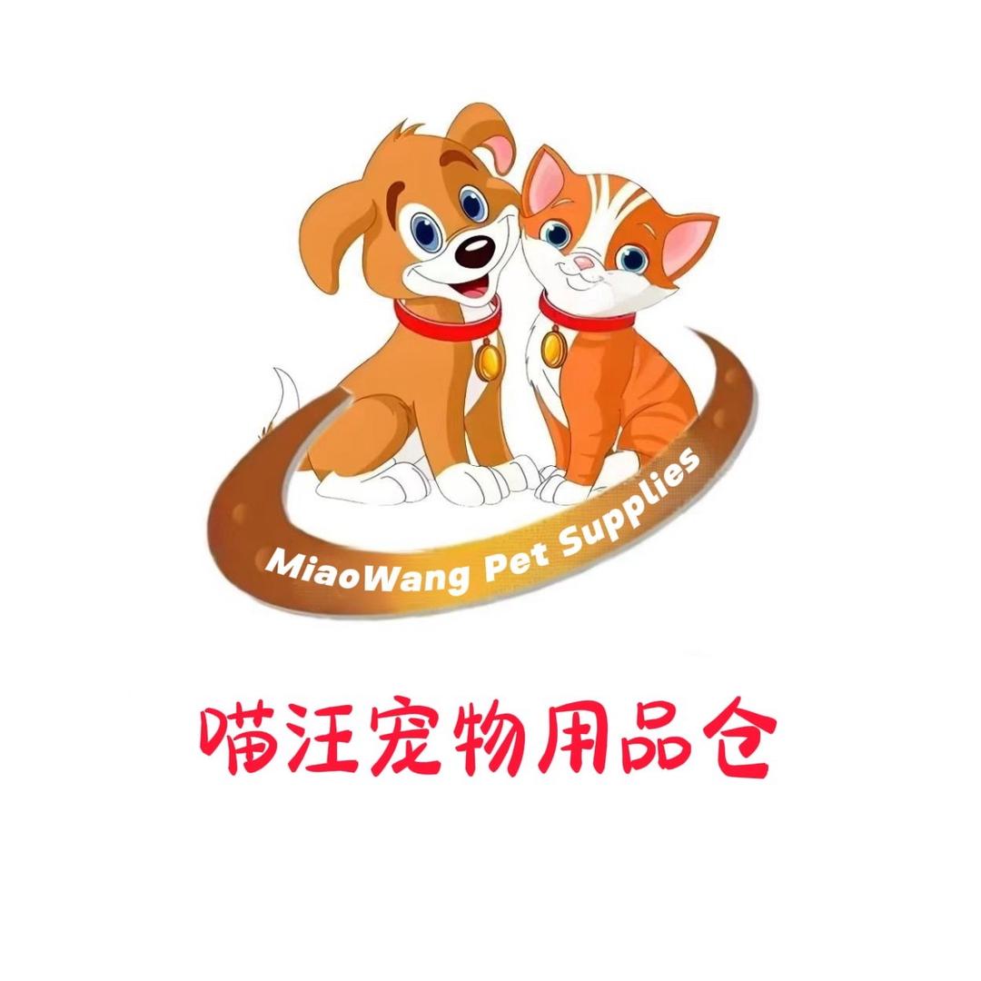 喵汪宠物用品仓