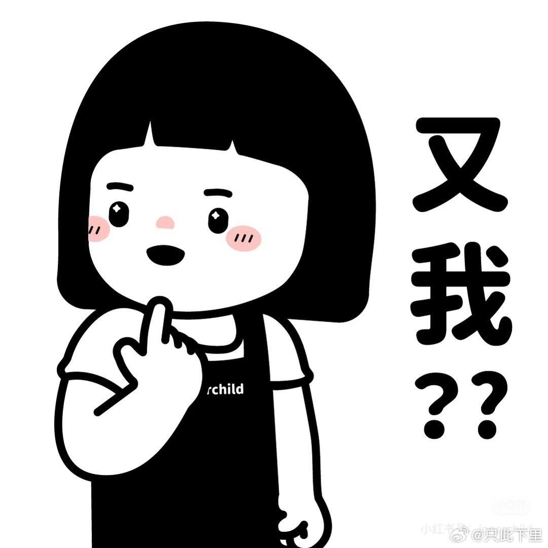 像疯一样
