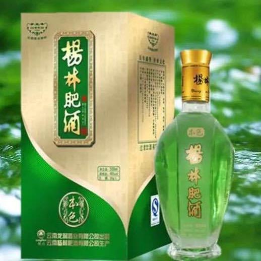云南杨林肥酒有限公司企业店