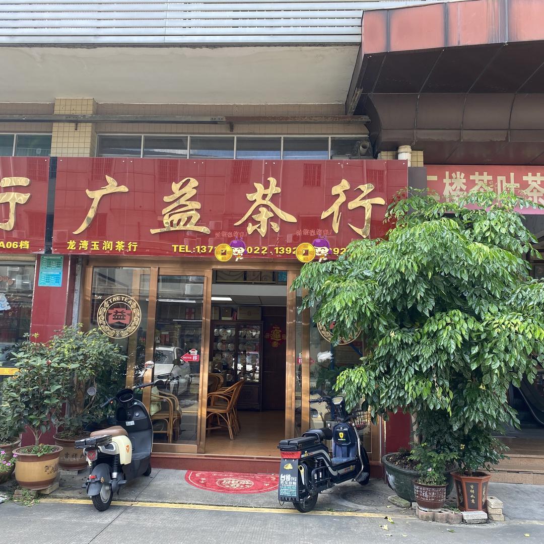 广益168