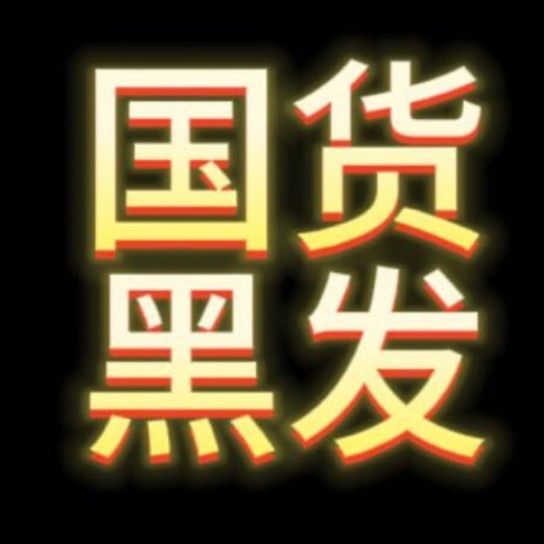 酱儿养发