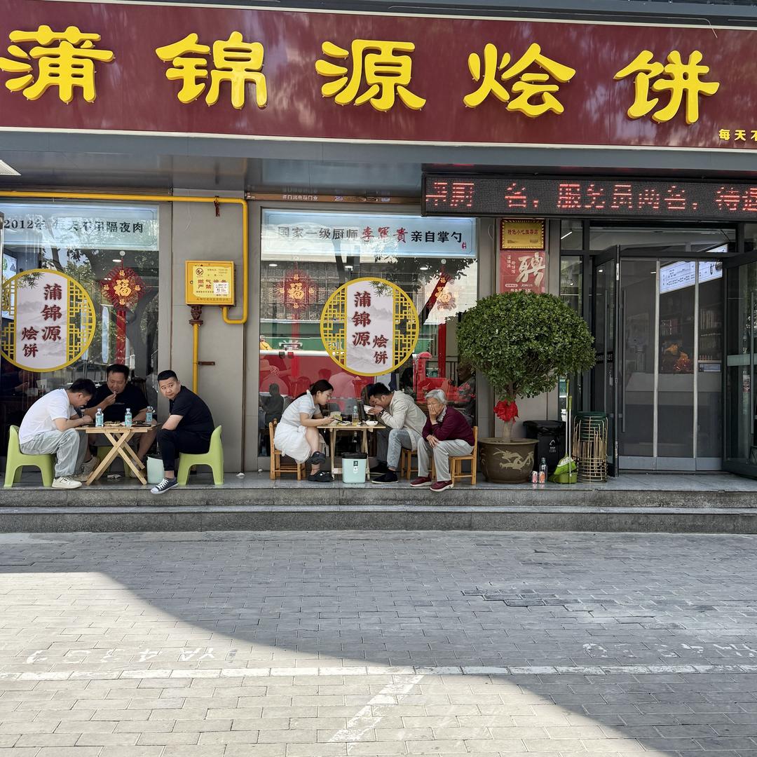 蒲城“蒲锦源烩饼”
