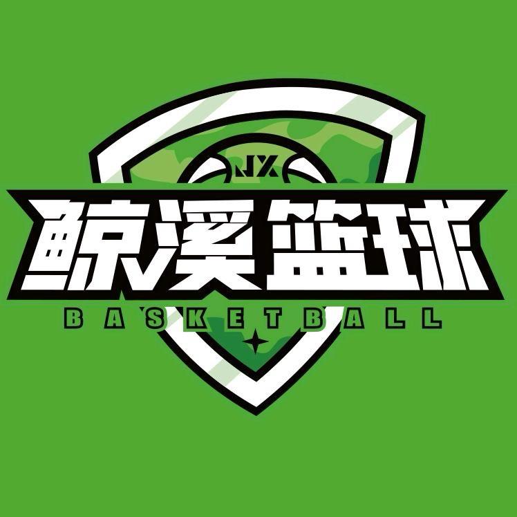 鲸溪篮球｜张老师