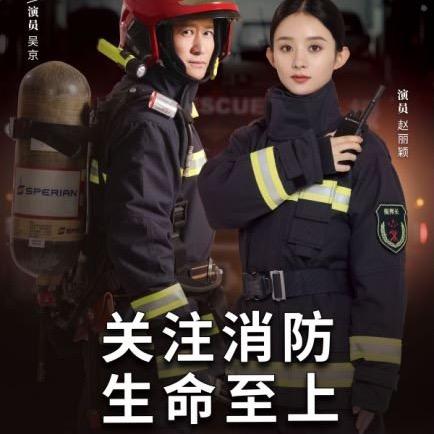 山西玖安消防工程有限公司