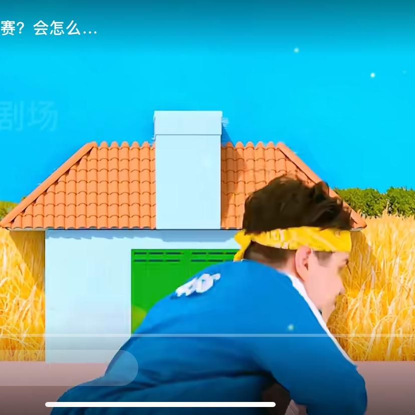 哎呀呀～