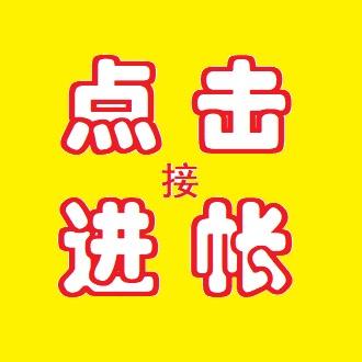 来福