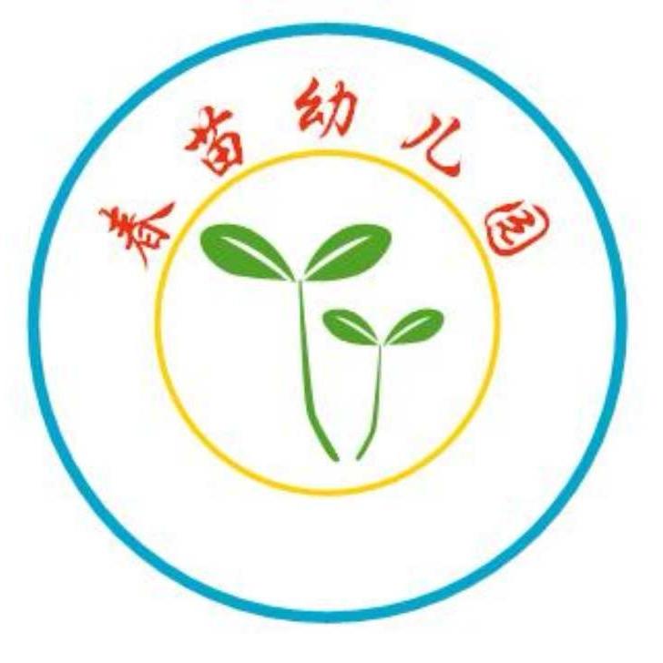 仁怀市鲁班春苗幼儿园