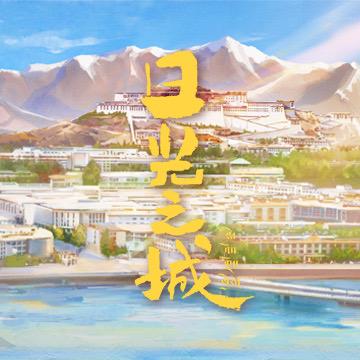 电视剧日光之城