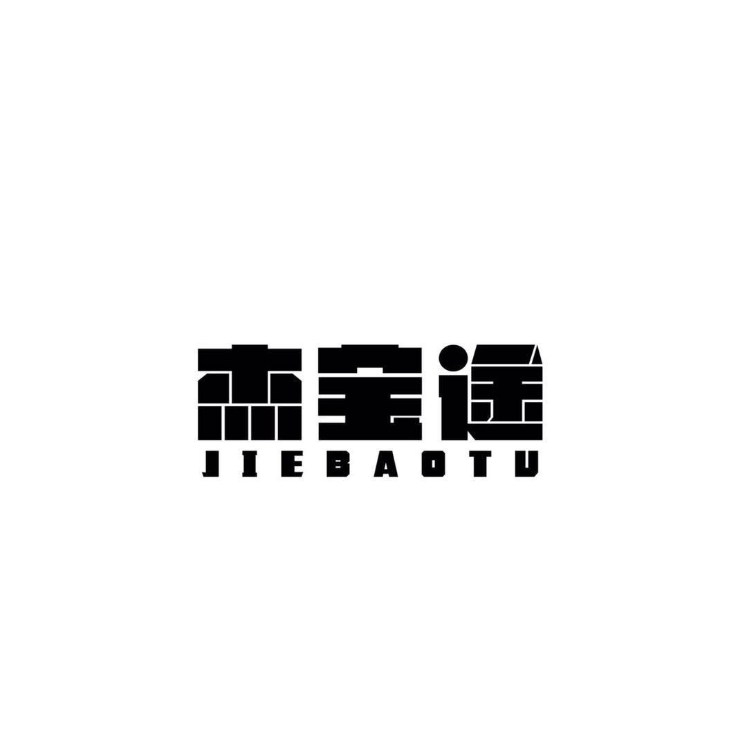杰宝途数码智能旗舰店