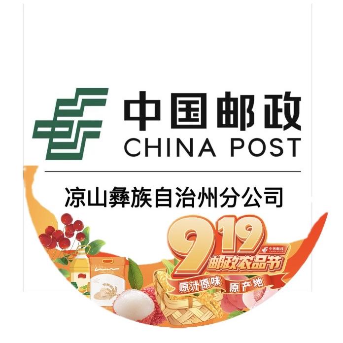 大凉山马班生鲜