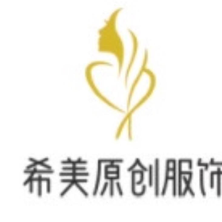浙江希美服装店