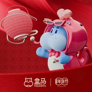 盒马鲜生洋芋盒