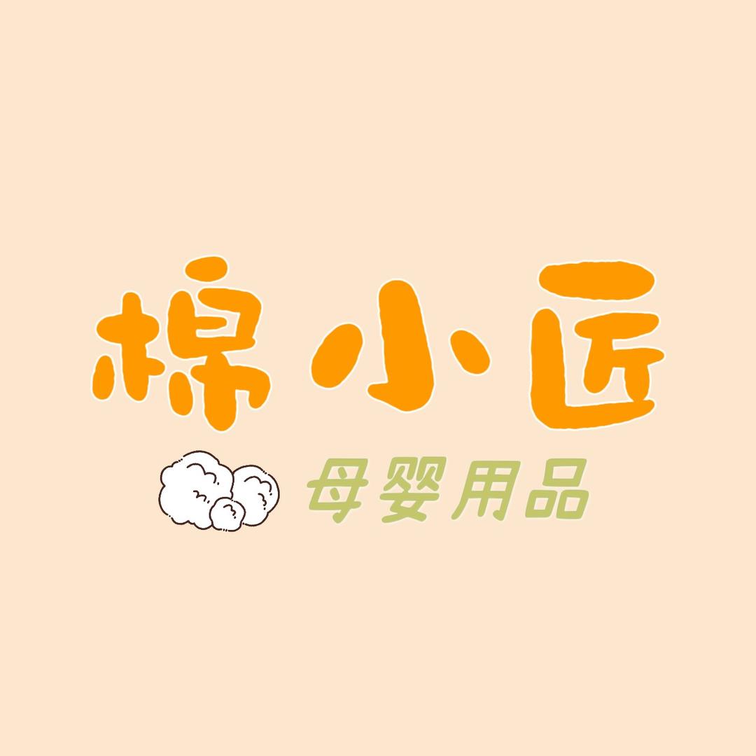 棉小匠婴童(源头工厂)