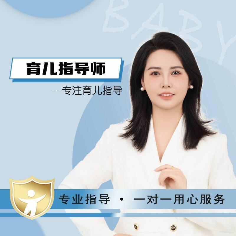 葵花-丹丹育儿师