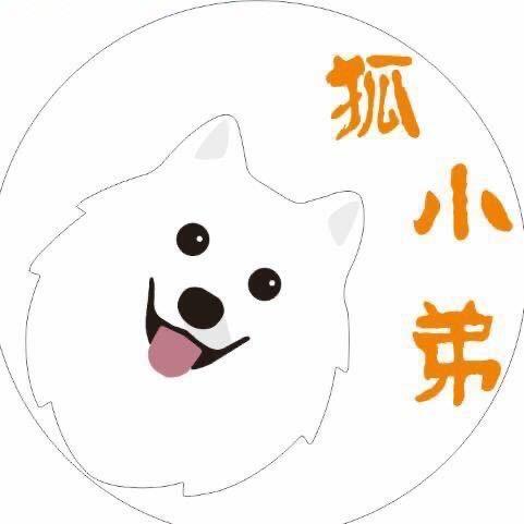狐小弟