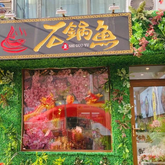 小东北(蜀味鲜石锅鱼)
