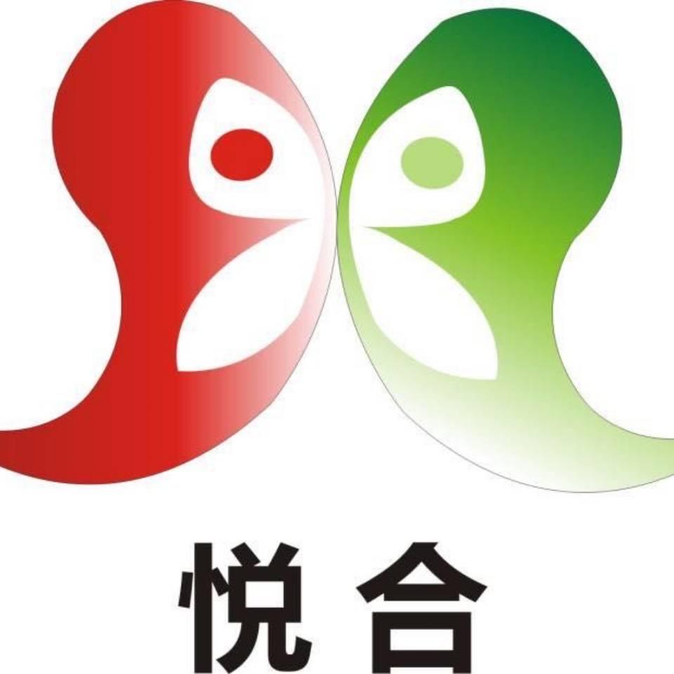 悦合