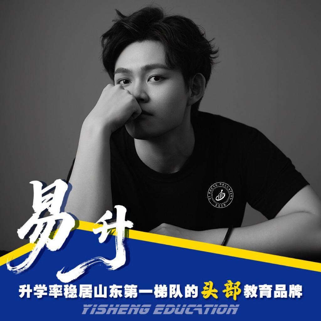山东升学董老师