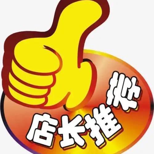优价好物