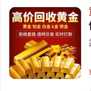 聚鑫回收寄卖，人民广场店