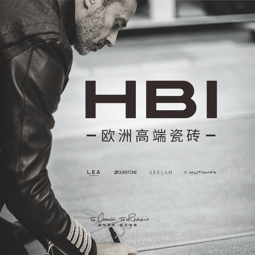 卓盛建材 （HBl-欧洲高端品牌）
