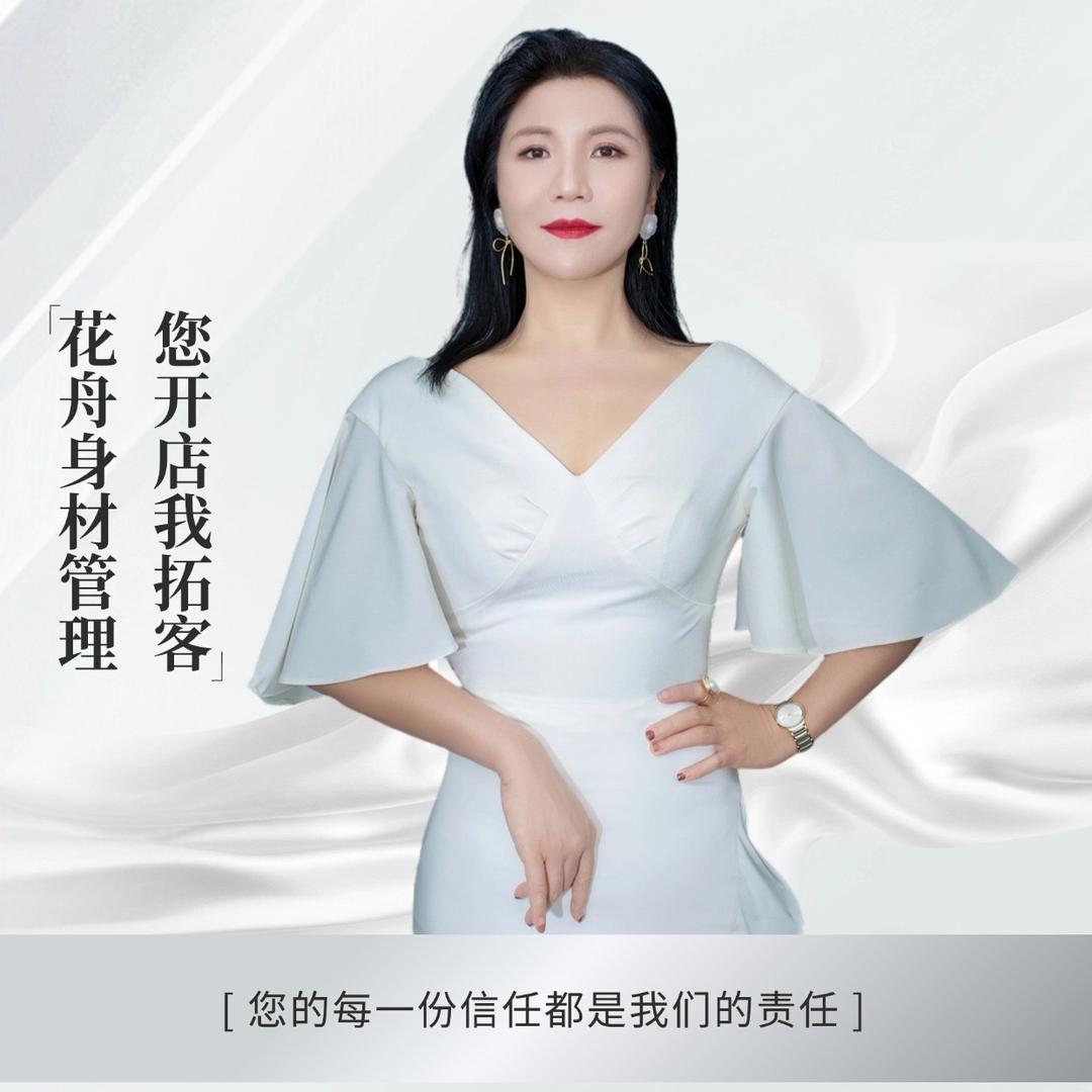 娟总（美业实体店店引流拓客）