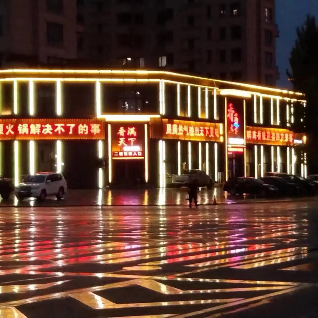 香满天下海鲜烤肉火锅自助