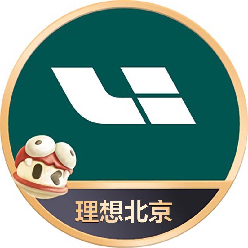 理想北京