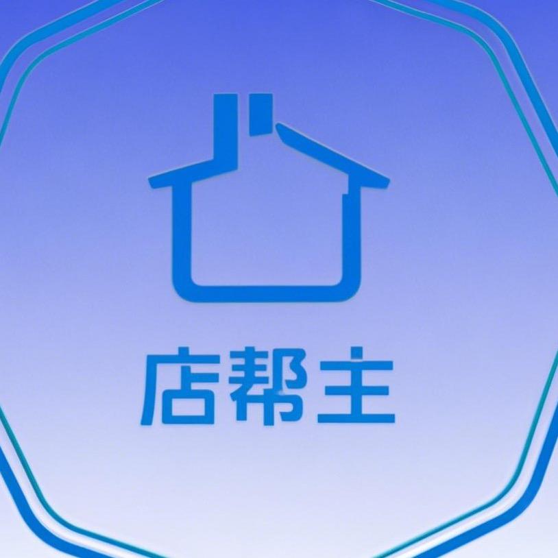 店帮主（资源调度）