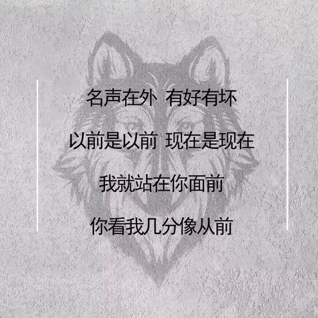 真费劲