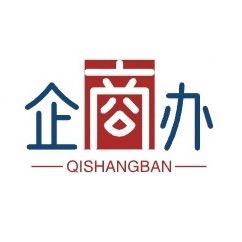 企业实缴一站式服务