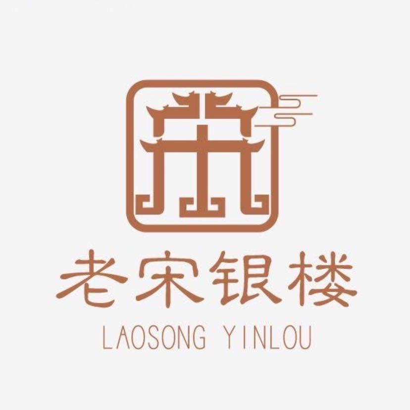 绥德老宋银楼(金饰号）