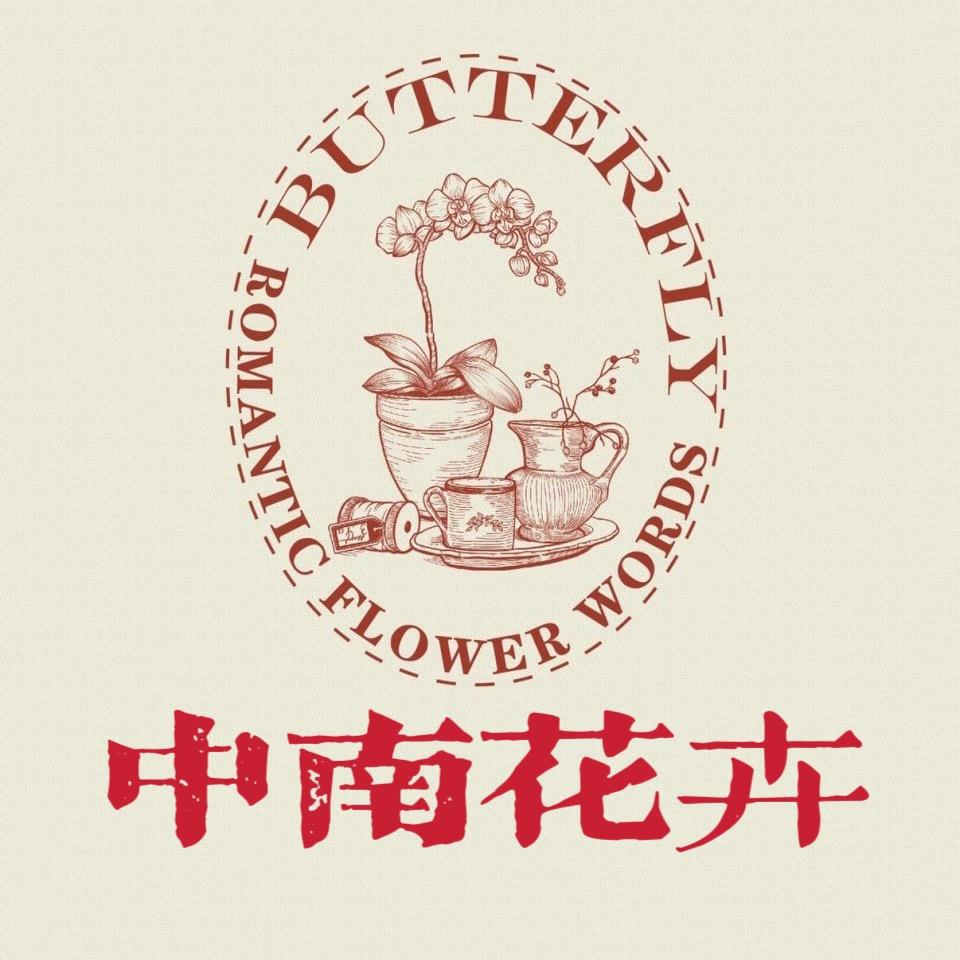 中南花卉