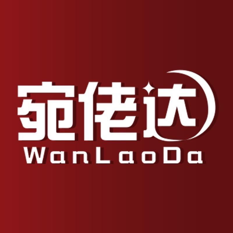 南阳宛佬达同城甄选