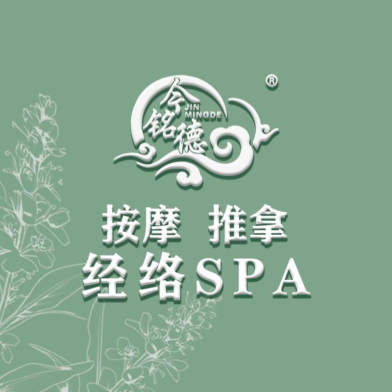 今铭德时代佳苑店