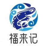 小胥海鲜经营部