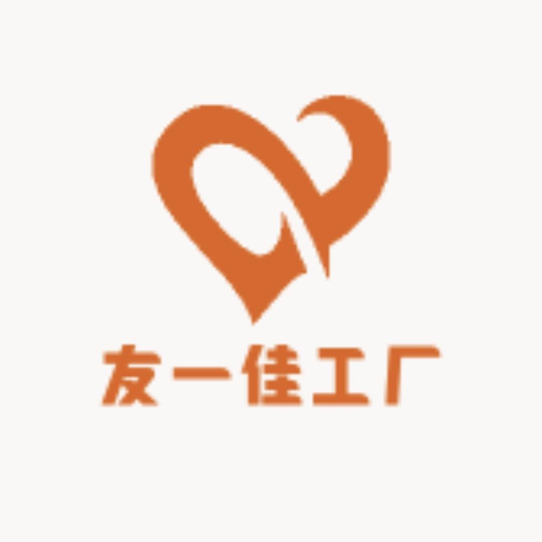 友佳棉服