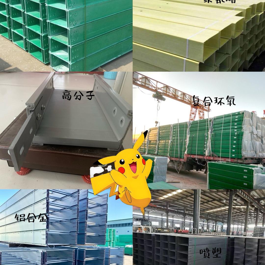 玻璃钢电缆桥架