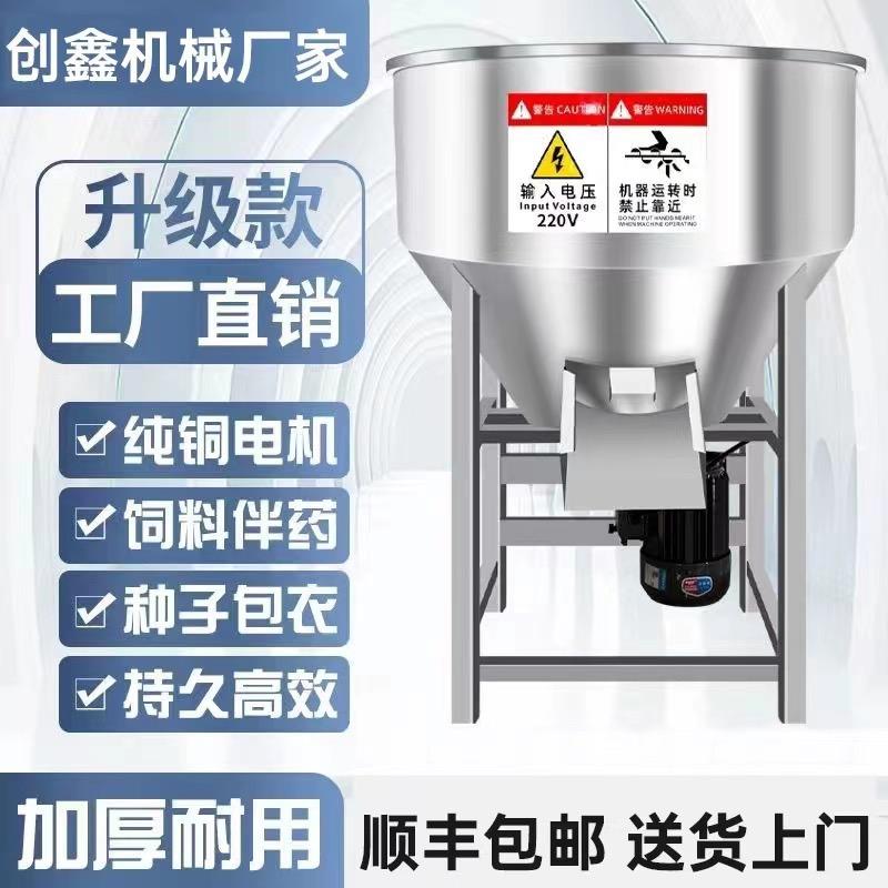 创造多功能搅拌机厂