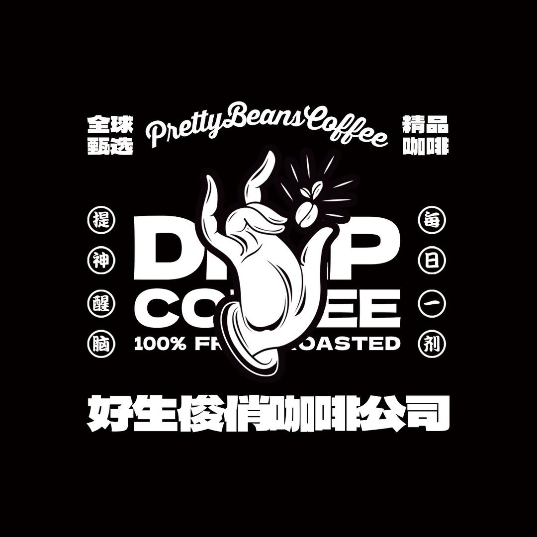 好生俊俏咖啡公司