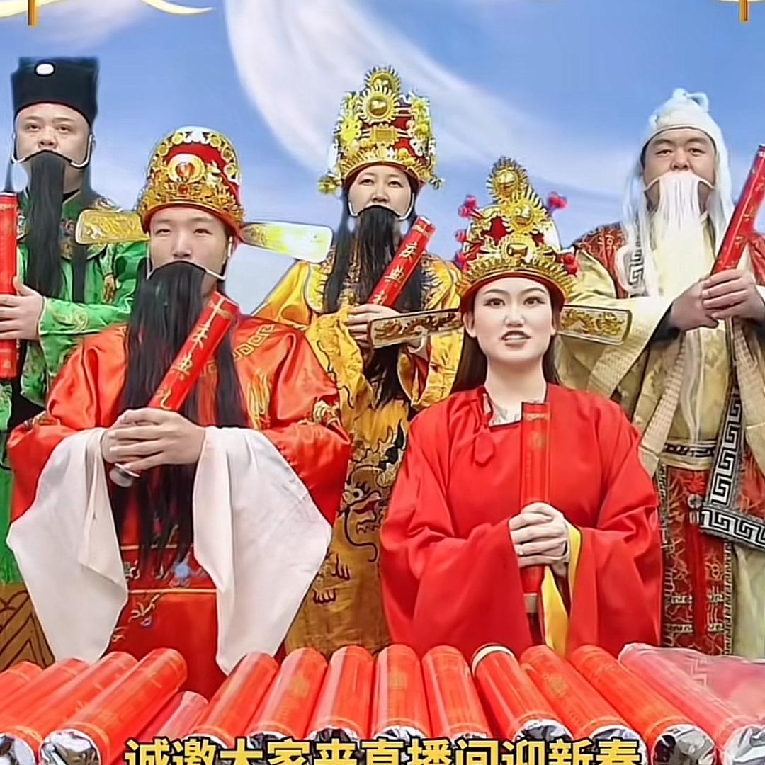 财神驾到