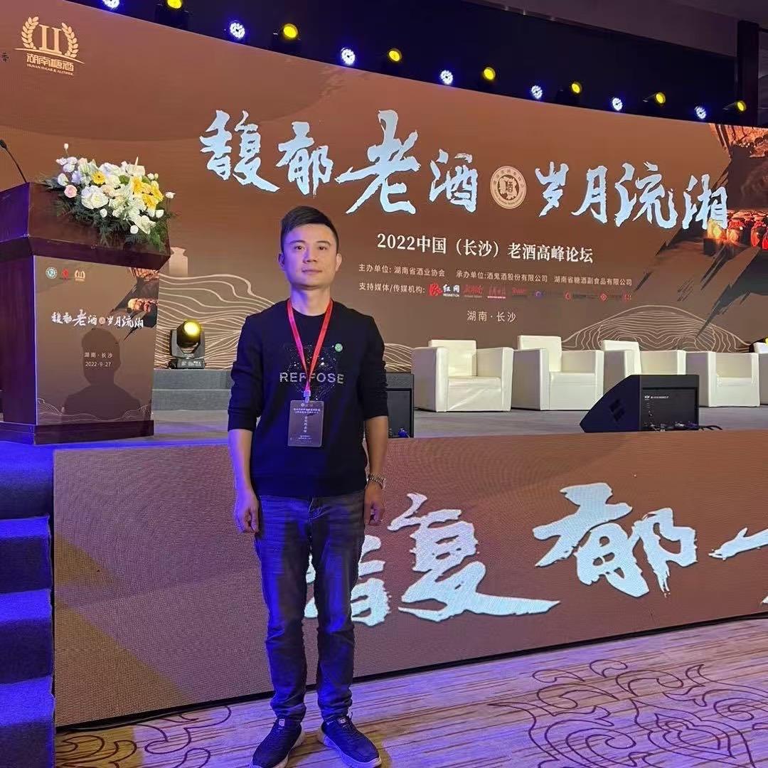 汇捷老酒收藏馆