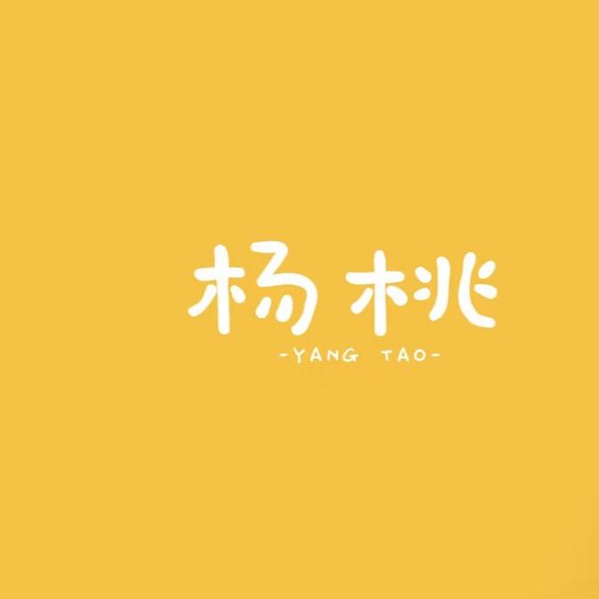 杨桃物理YANGTAO